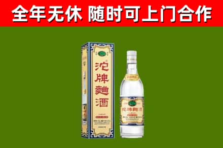 睢宁烟酒回收80沱牌曲酒2.jpg