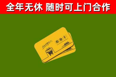 睢宁烟酒回收购物卡.jpg